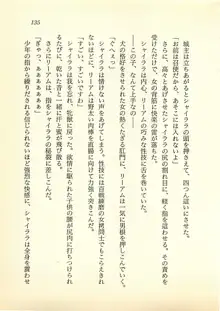 光と闇のサーガ 魔城伝説, 日本語