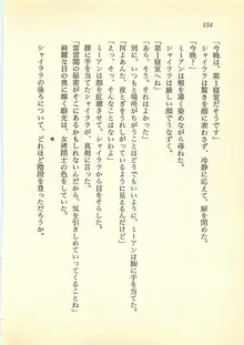 光と闇のサーガ 魔城伝説, 日本語