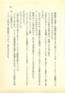 光と闇のサーガ 魔城伝説, 日本語