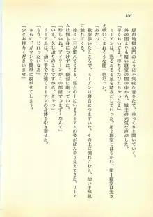 光と闇のサーガ 魔城伝説, 日本語