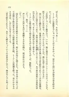 光と闇のサーガ 魔城伝説, 日本語