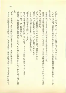 光と闇のサーガ 魔城伝説, 日本語