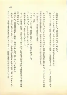 光と闇のサーガ 魔城伝説, 日本語