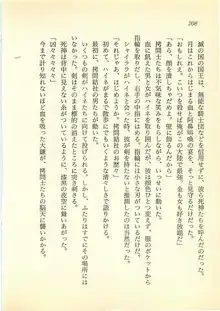 光と闇のサーガ 魔城伝説, 日本語