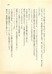 光と闇のサーガ 魔城伝説, 日本語