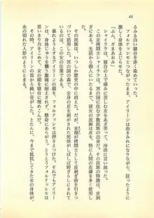 光と闇のサーガ 魔城伝説, 日本語