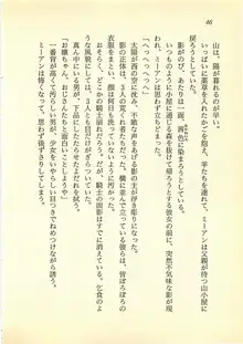 光と闇のサーガ 魔城伝説, 日本語