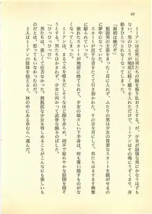 光と闇のサーガ 魔城伝説, 日本語