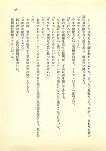 光と闇のサーガ 魔城伝説, 日本語