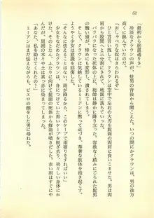 光と闇のサーガ 魔城伝説, 日本語