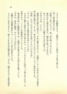 光と闇のサーガ 魔城伝説, 日本語