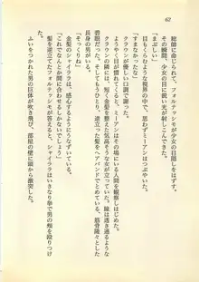 光と闇のサーガ 魔城伝説, 日本語