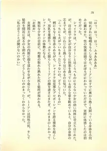 光と闇のサーガ 魔城伝説, 日本語