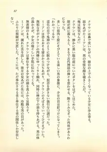 光と闇のサーガ 魔城伝説, 日本語