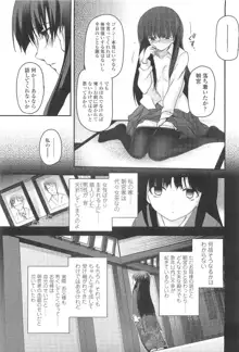 少女たちの茶道ism, 日本語