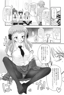 少女たちの茶道ism, 日本語