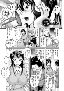 熟れ処女, 日本語