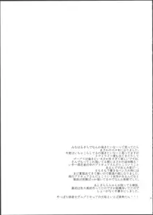 みつどもえプリンセス, 日本語