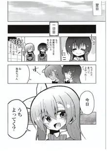 ふたなり海未ちゃん3, 日本語