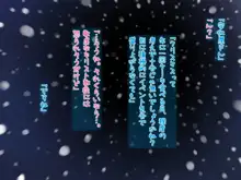 安仁屋さんチェンジ！-安仁屋さんのクリスマス-, 日本語