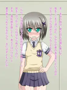 気になっていた女の子が、いつのまにかキモブタ男のオチ○ポ穴に作り変えられていた・・・ ～穢され堕とされていく王と臣下～, 日本語