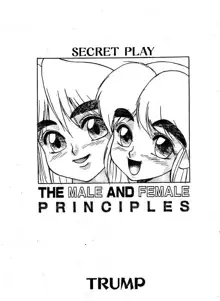 Secret Play The Male and Female Principles, 日本語