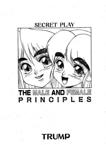 Secret Play The Male and Female Principles, 日本語