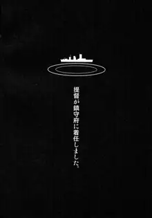 姦態これくしょん・照月編カッコカリ, 日本語