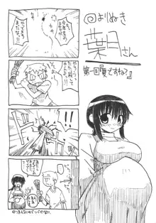 Pregnant Summer., 日本語