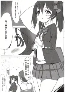 にこちゃんと, 日本語