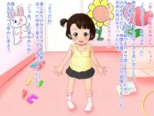 ○女の覗き部屋, 日本語