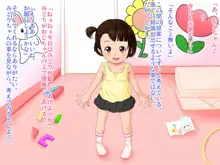 ○女の覗き部屋, 日本語