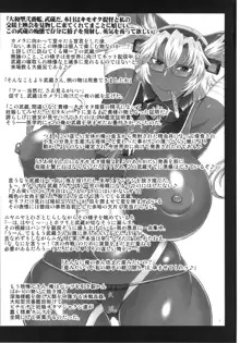 戦艦武蔵卵子制圧作戦～キモオタ提督珍宝魚雷が武蔵の処女装甲を直撃貫通!逞しい女体を母船に改装して子孫繁殖させる本。～, 日本語