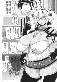 戦艦武蔵卵子制圧作戦～キモオタ提督珍宝魚雷が武蔵の処女装甲を直撃貫通!逞しい女体を母船に改装して子孫繁殖させる本。～, 日本語