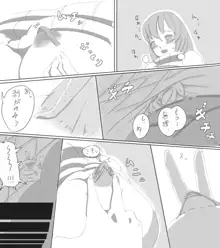 縮小されて遊ばれる漫画のようなもの, 日本語