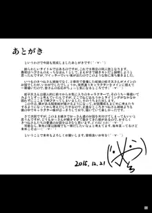 へびさんのえっちなほん8, 日本語