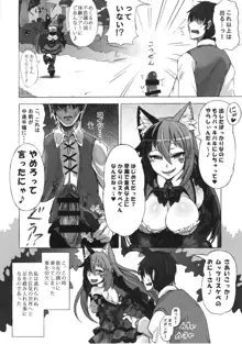 魔物娘図鑑・被害報告 ～チェシャ猫のおいでませ不思議の国～, 日本語