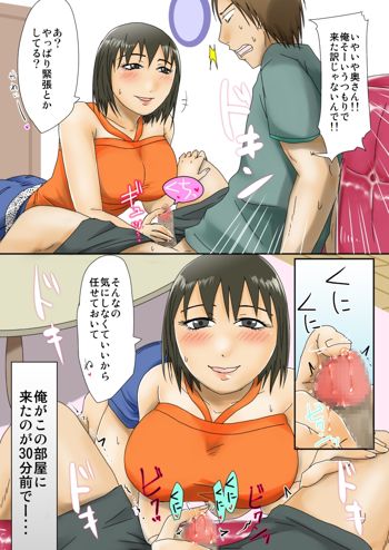 人妻さんが童貞君となりゆきSEX