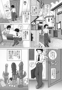 女学生 魔悦の教科書, 日本語