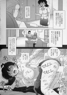 女教師奈落の教壇 2, 日本語