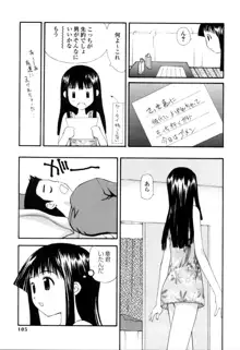 生ハメ制服系, 日本語