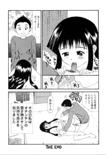 生ハメ制服系, 日本語