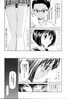 生ハメ制服系, 日本語