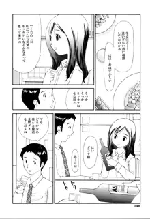 生ハメ制服系, 日本語