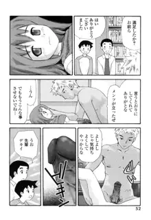 生ハメ制服系, 日本語