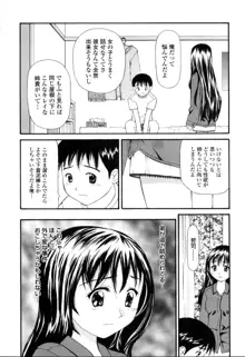 生ハメ制服系, 日本語