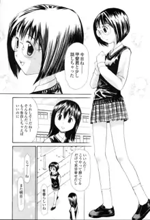 生ハメ制服系, 日本語