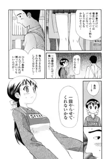 生ハメ制服系, 日本語