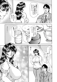 今夜は妻肛！, 日本語