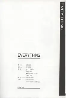 EVERYTHING, 日本語